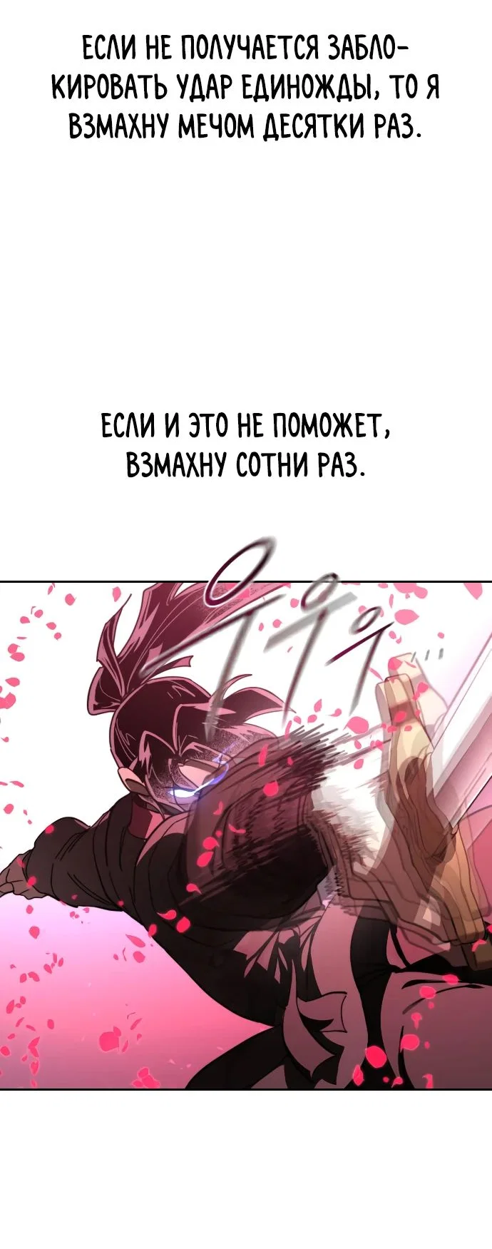 Read Возвращение Хуашань RU Manga Online