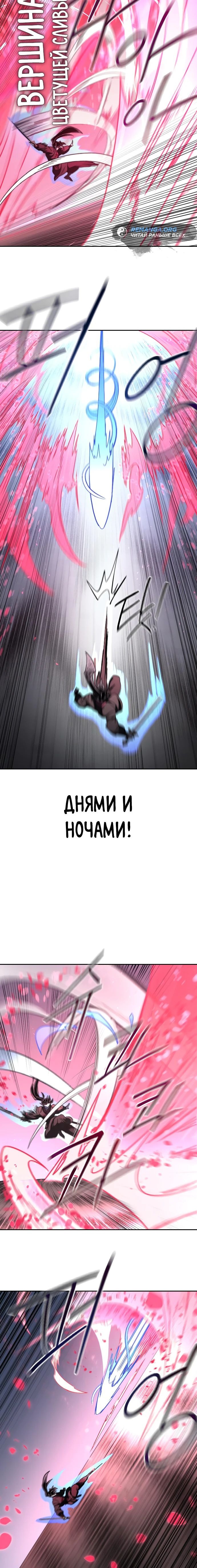 Read Возвращение Хуашань RU Manga Online