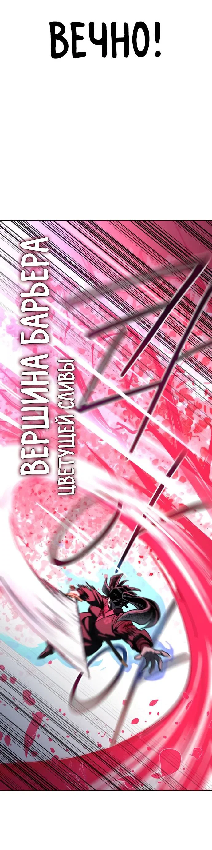 Read Возвращение Хуашань RU Manga Online