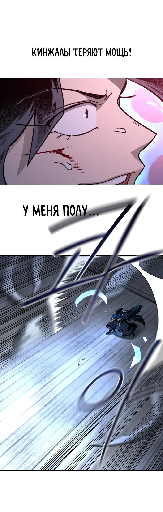 Read Возвращение Хуашань RU Manga Online