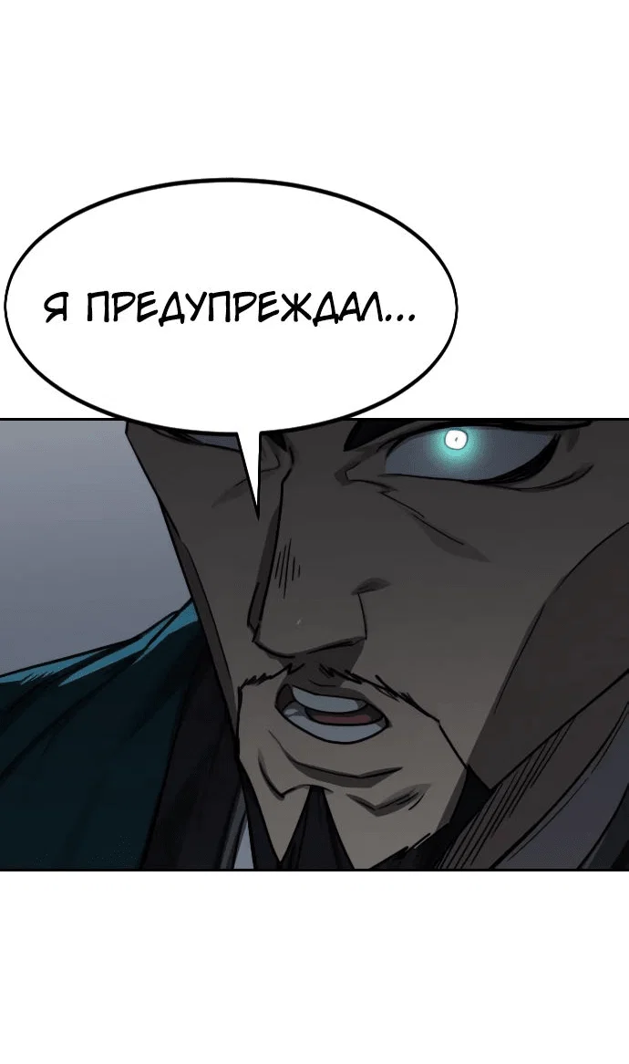Read Возвращение Хуашань RU Manga Online