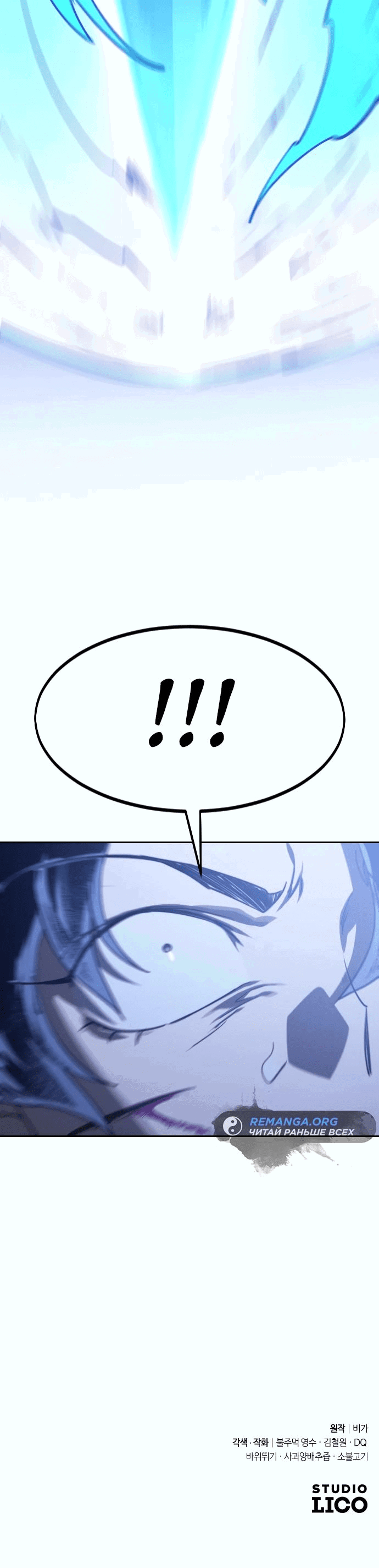 Read Возвращение Хуашань RU Manga Online