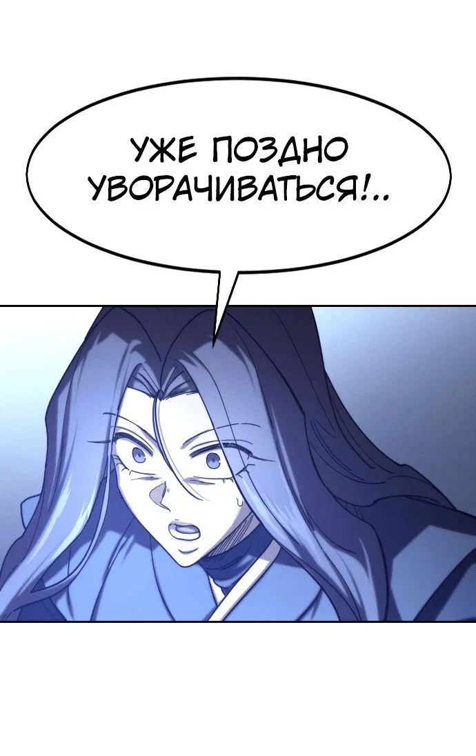 Read Возвращение Хуашань RU Manga Online