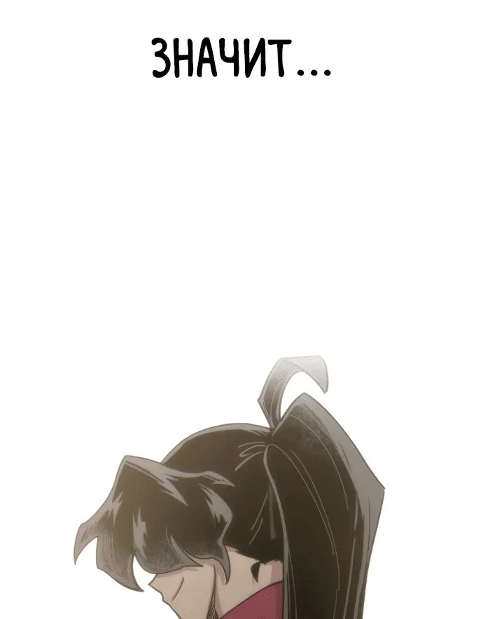Read Возвращение Хуашань RU Manga Online