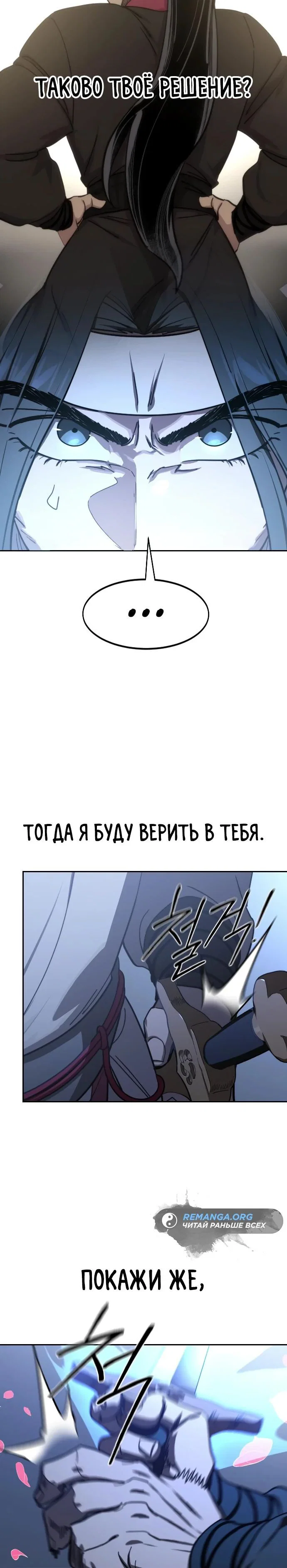 Read Возвращение Хуашань RU Manga Online