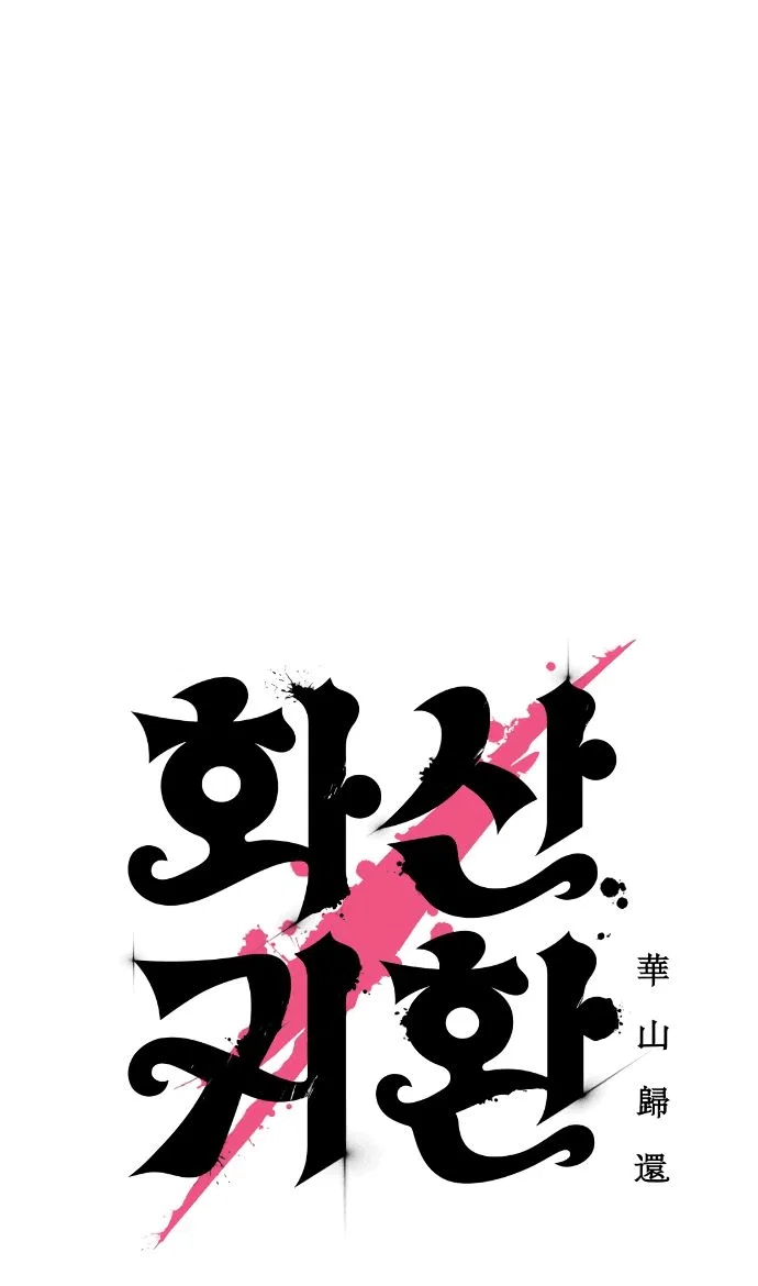 Read Возвращение Хуашань RU Manga Online