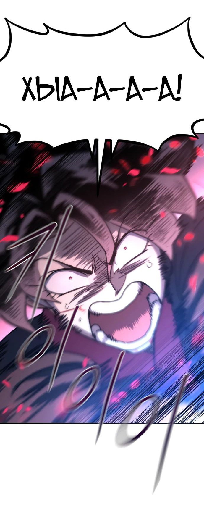 Read Возвращение Хуашань RU Manga Online