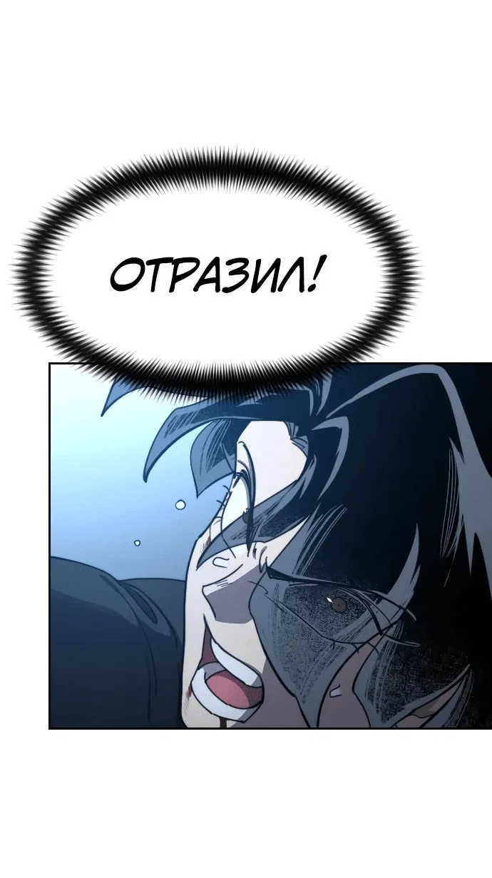 Read Возвращение Хуашань RU Manga Online