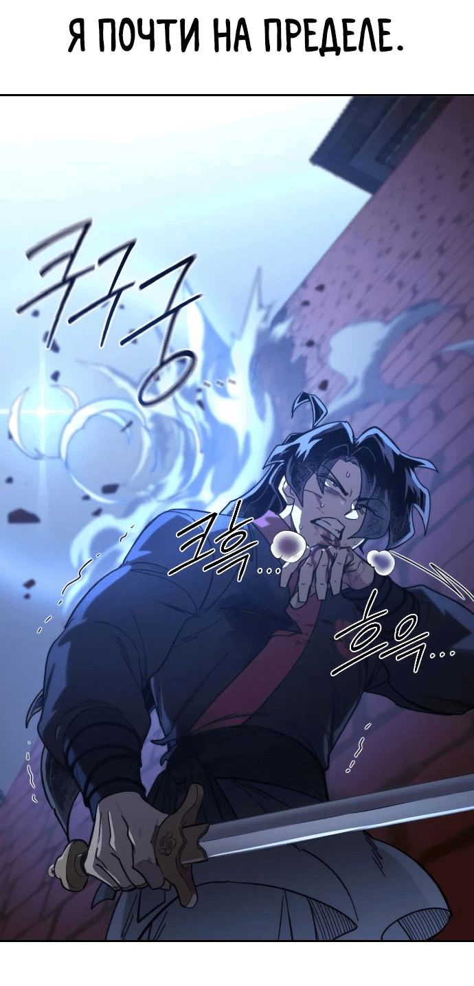 Read Возвращение Хуашань RU Manga Online