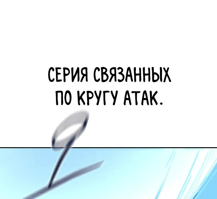 Read Возвращение Хуашань RU Manga Online