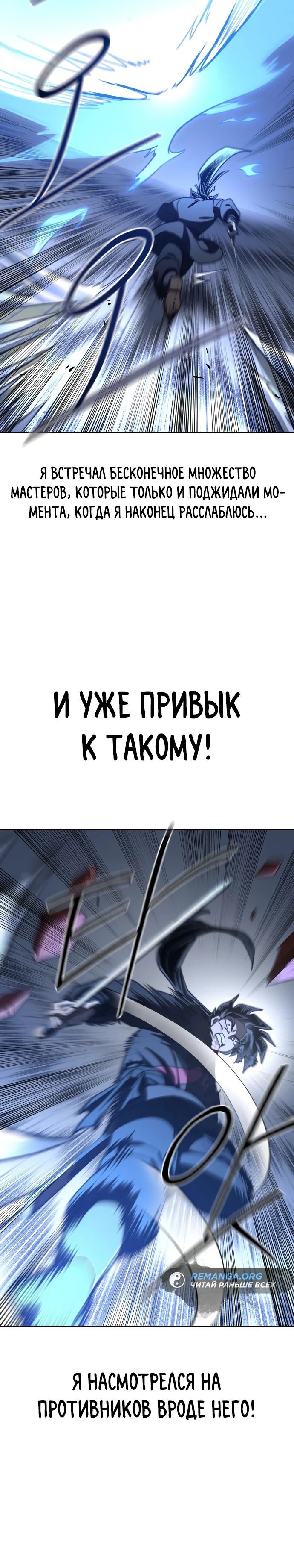 Read Возвращение Хуашань RU Manga Online