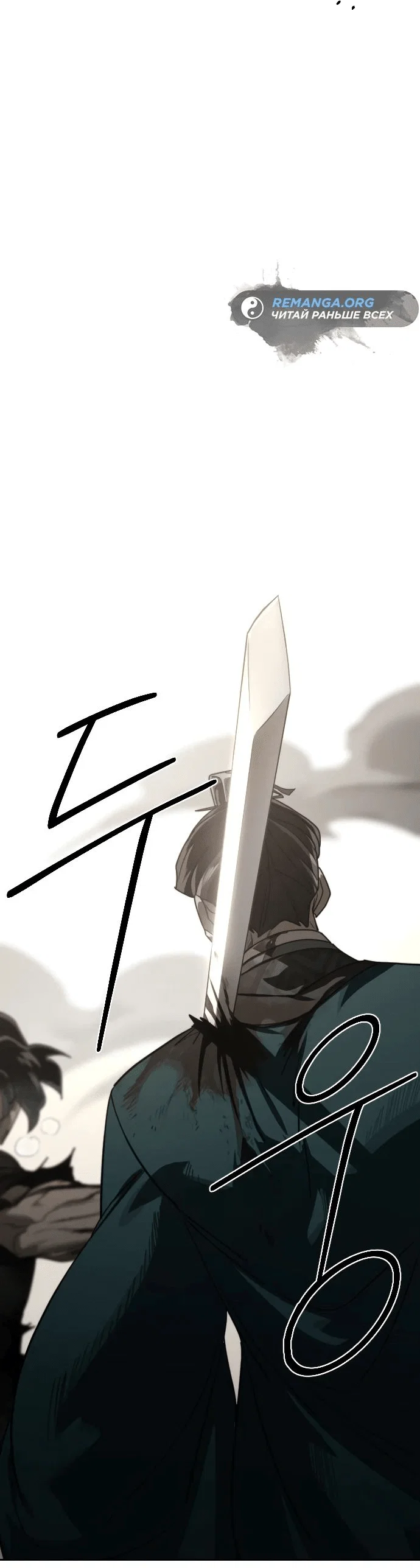 Read Возвращение Хуашань RU Manga Online