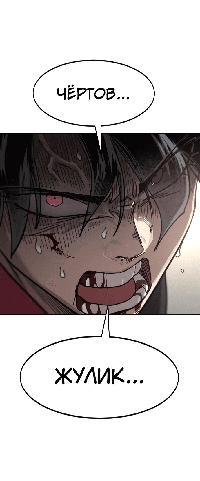 Read Возвращение Хуашань RU Manga Online
