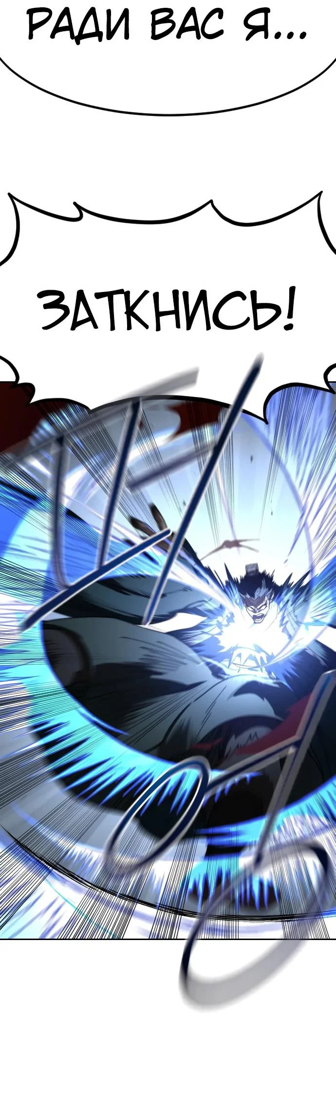 Read Возвращение Хуашань RU Manga Online