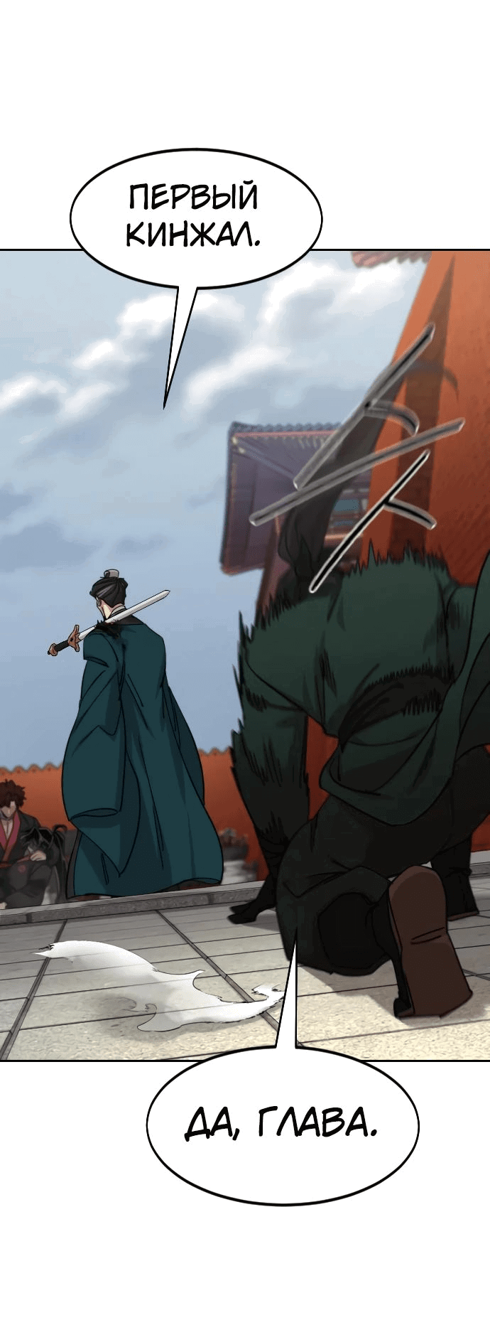 Read Возвращение Хуашань RU Manga Online