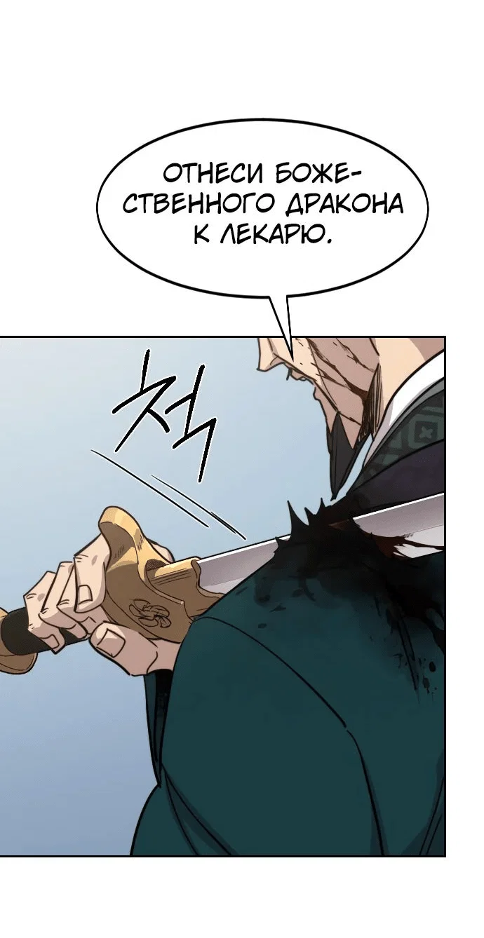 Read Возвращение Хуашань RU Manga Online