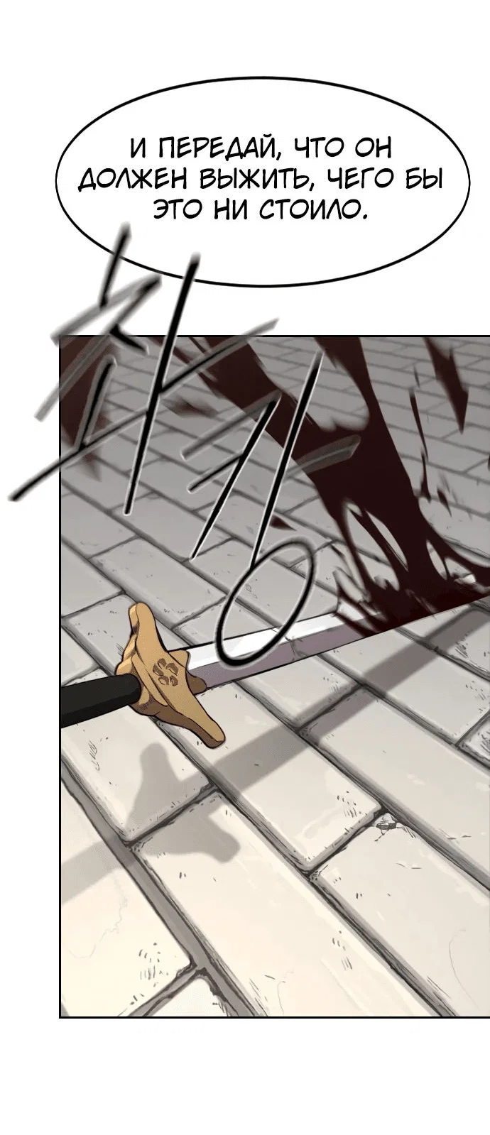 Read Возвращение Хуашань RU Manga Online