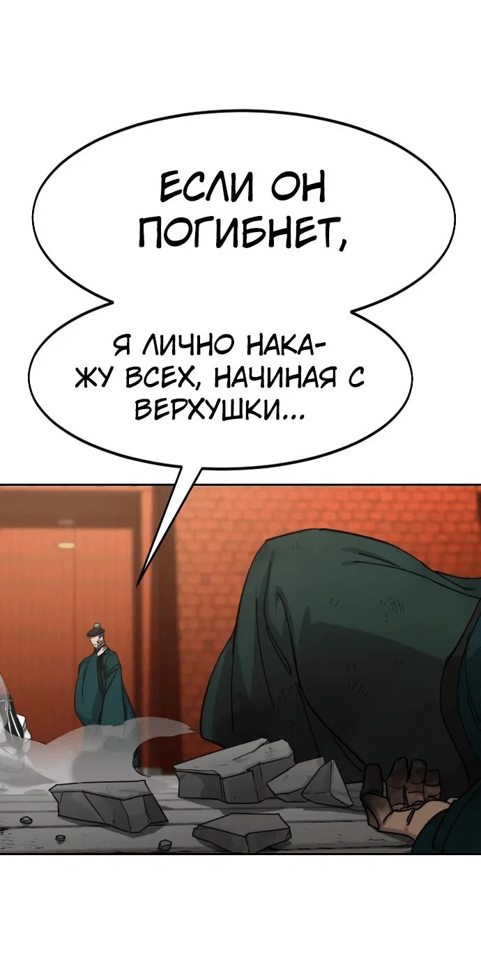 Read Возвращение Хуашань RU Manga Online