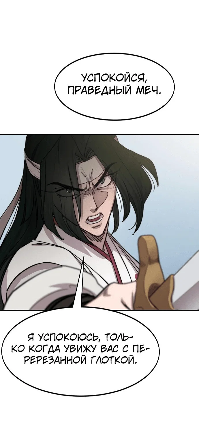 Read Возвращение Хуашань RU Manga Online