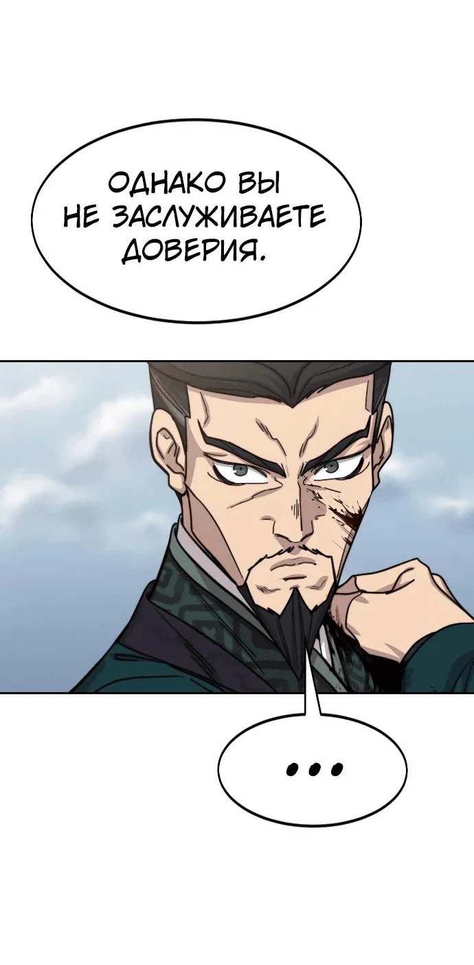 Read Возвращение Хуашань RU Manga Online