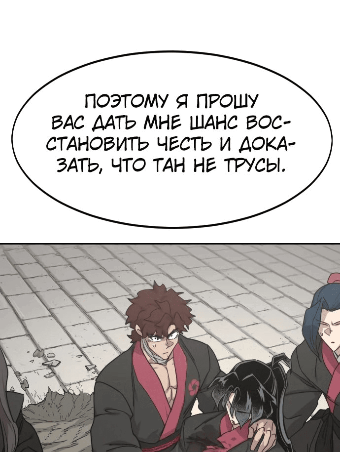 Read Возвращение Хуашань RU Manga Online
