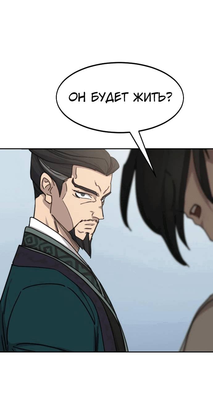 Read Возвращение Хуашань RU Manga Online