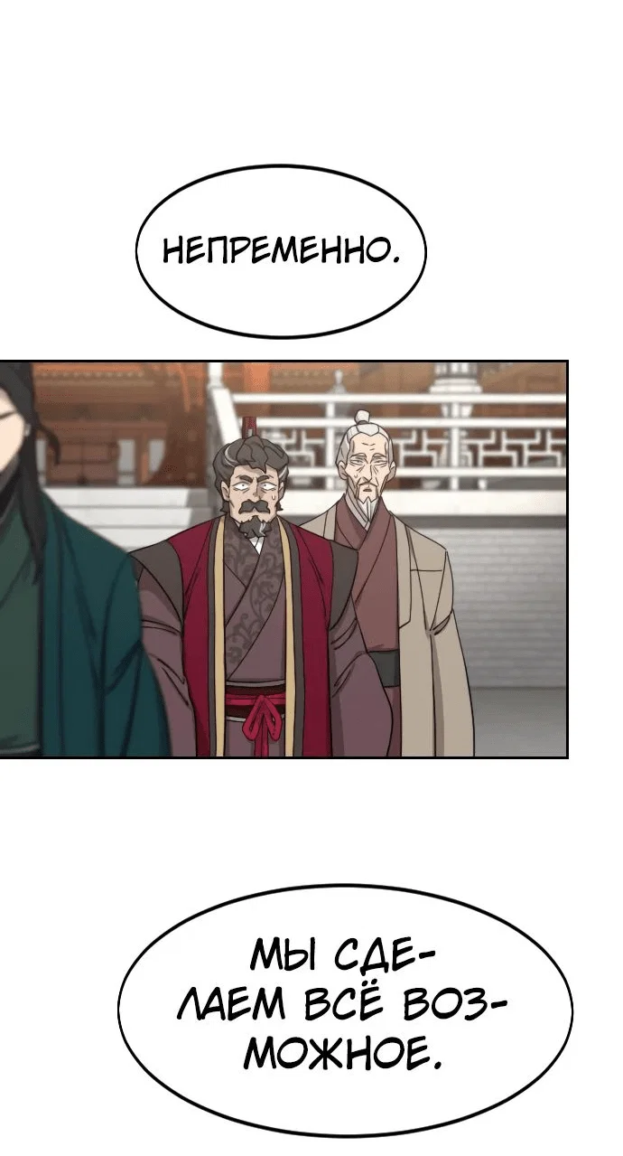 Read Возвращение Хуашань RU Manga Online