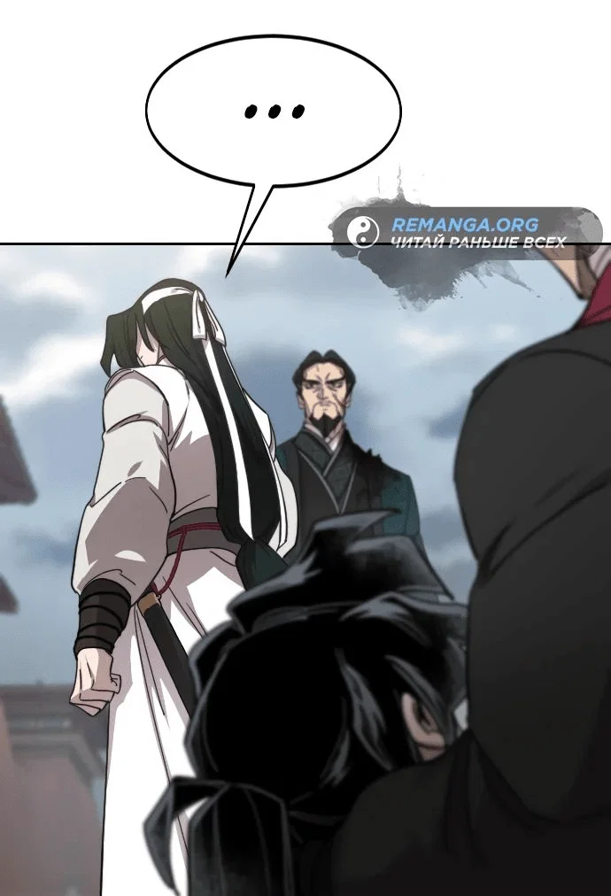 Read Возвращение Хуашань RU Manga Online