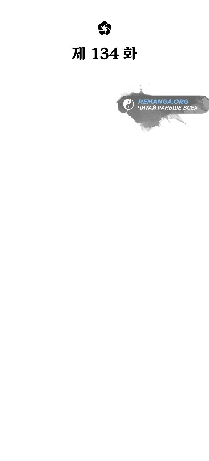 Read Возвращение Хуашань RU Manga Online