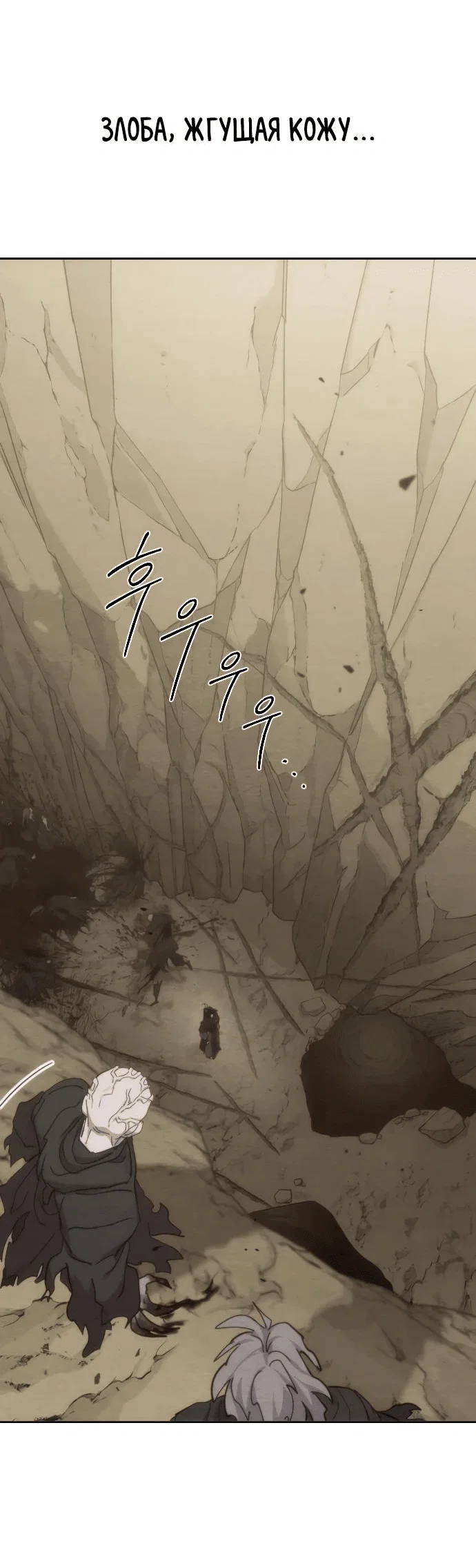 Read Возвращение Хуашань RU Manga Online