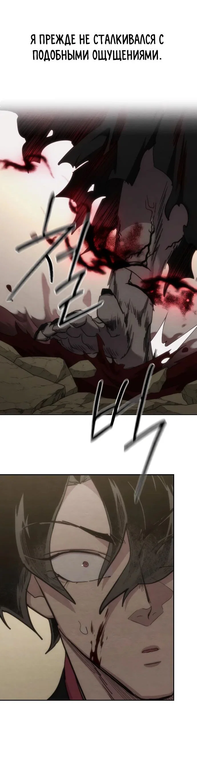 Read Возвращение Хуашань RU Manga Online