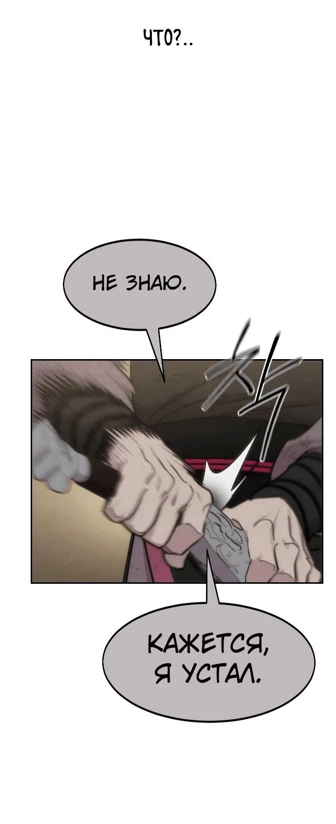 Read Возвращение Хуашань RU Manga Online