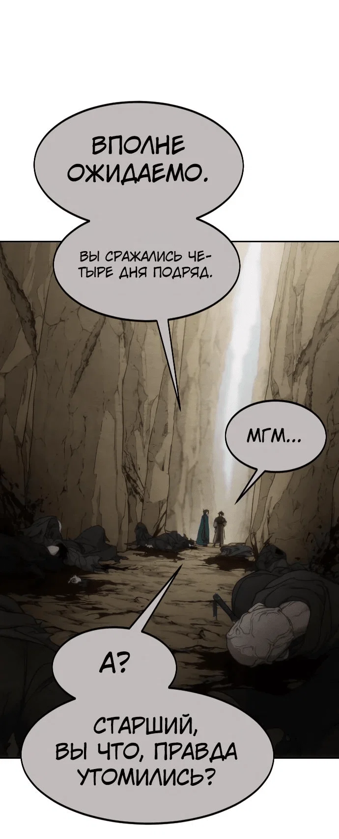 Read Возвращение Хуашань RU Manga Online