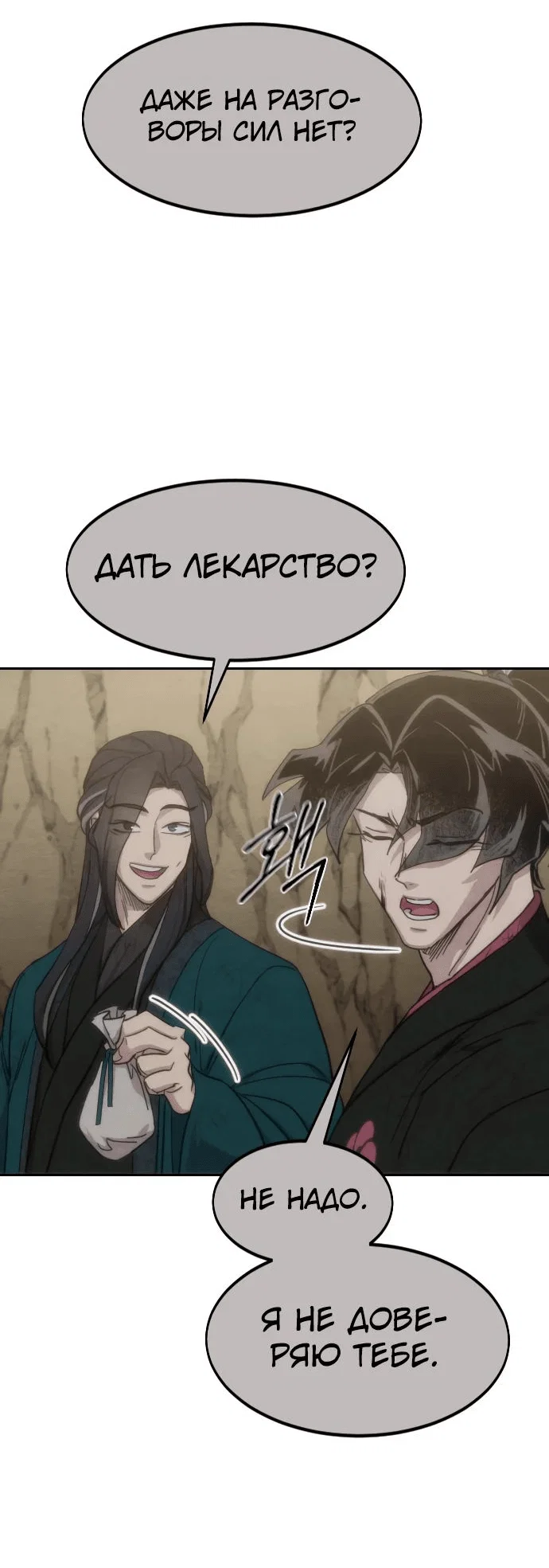 Read Возвращение Хуашань RU Manga Online