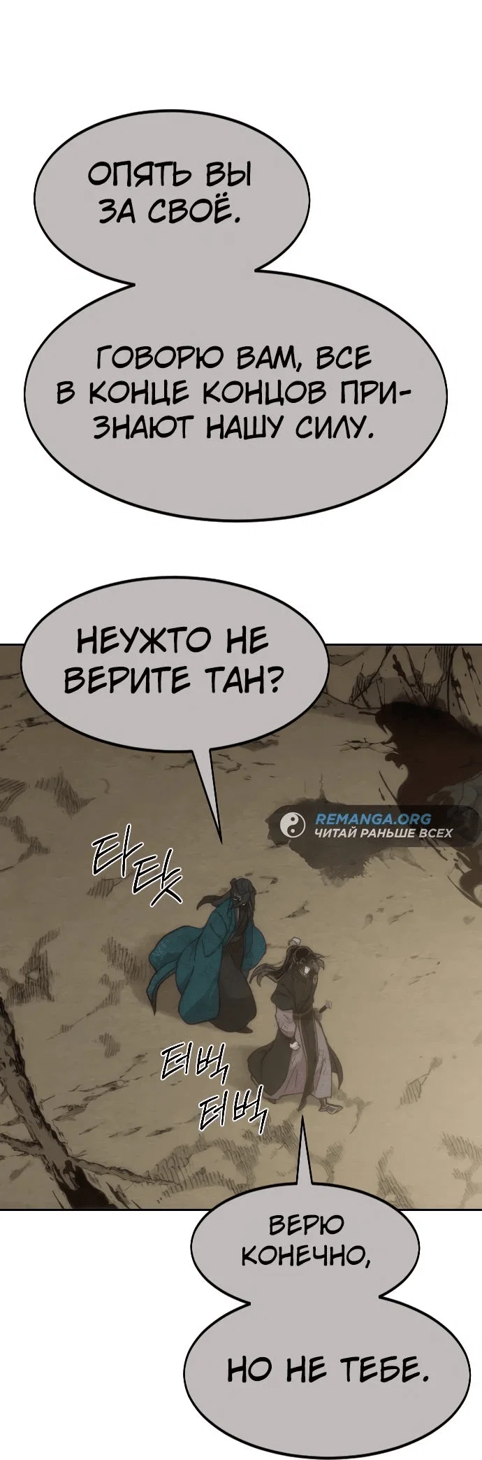 Read Возвращение Хуашань RU Manga Online