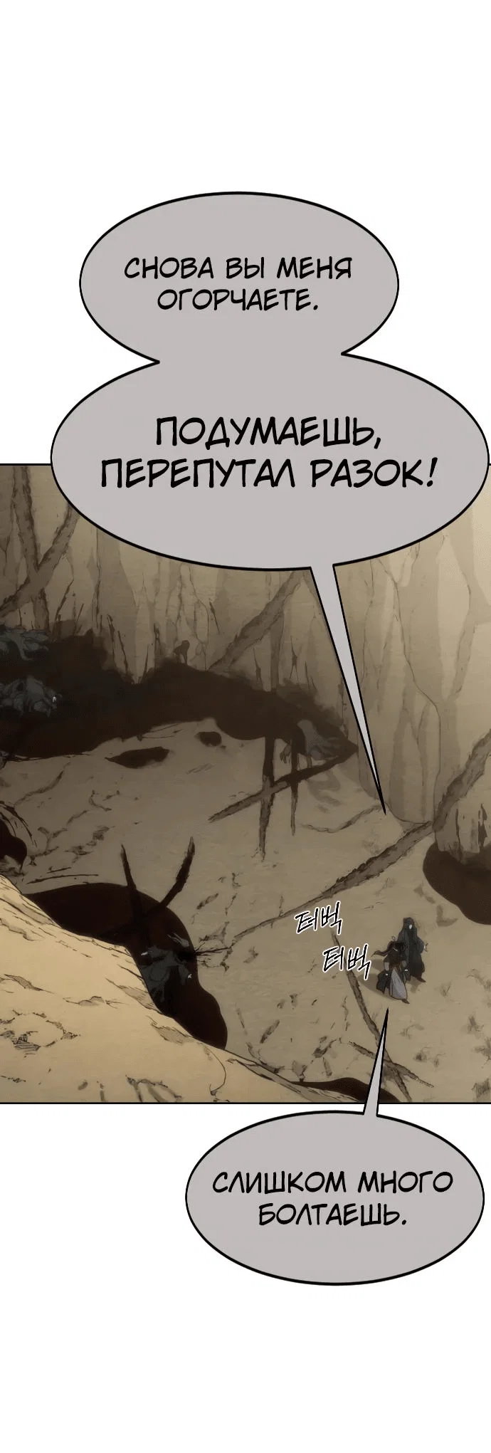 Read Возвращение Хуашань RU Manga Online