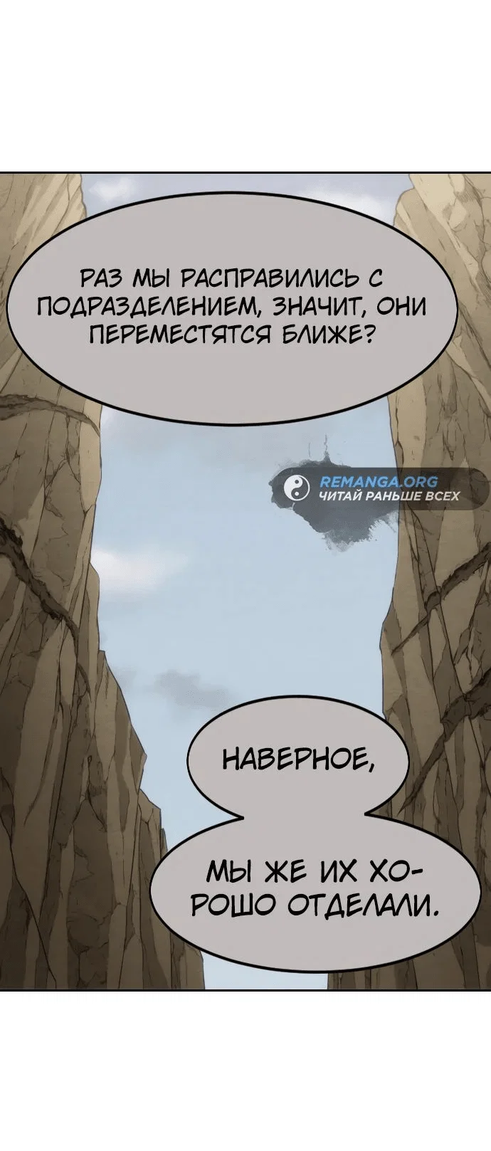 Read Возвращение Хуашань RU Manga Online
