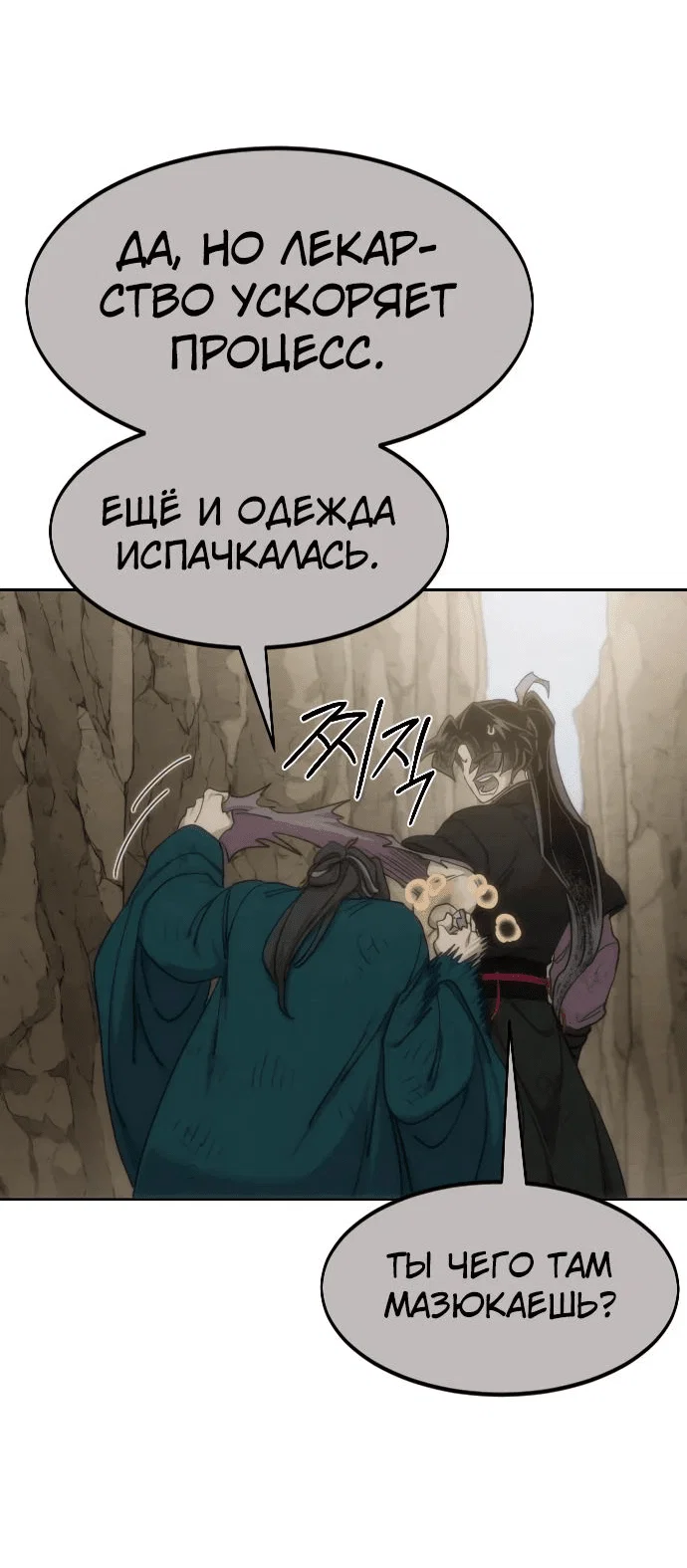 Read Возвращение Хуашань RU Manga Online