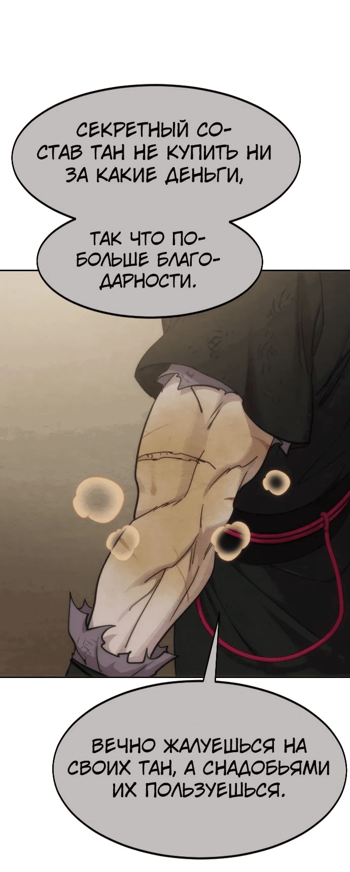 Read Возвращение Хуашань RU Manga Online
