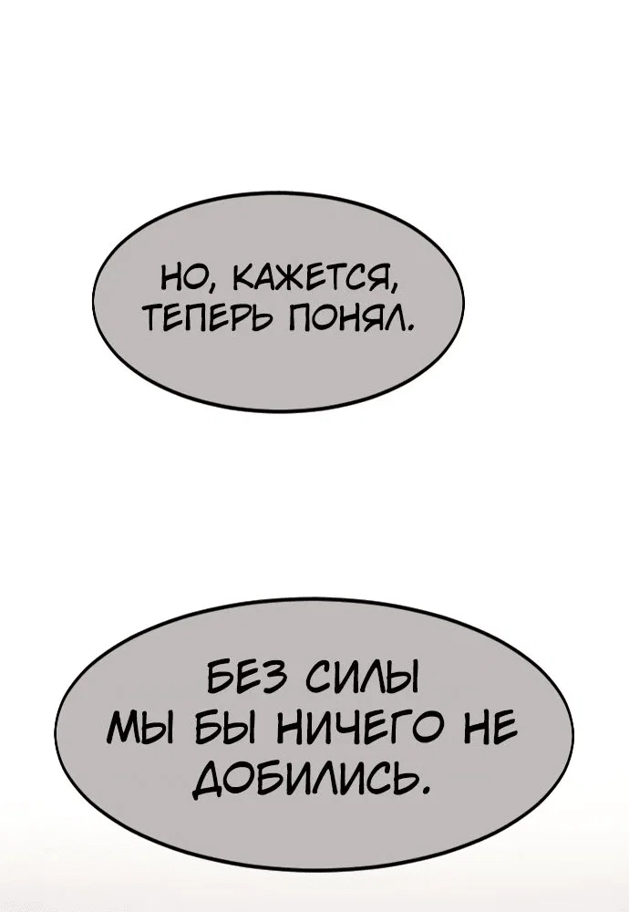 Read Возвращение Хуашань RU Manga Online