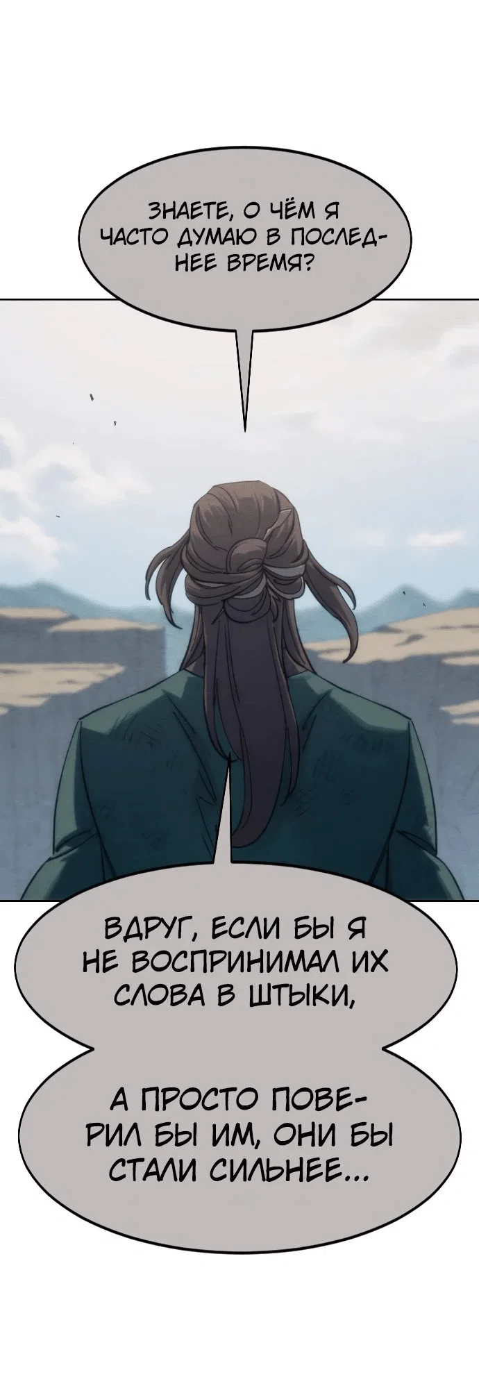 Read Возвращение Хуашань RU Manga Online