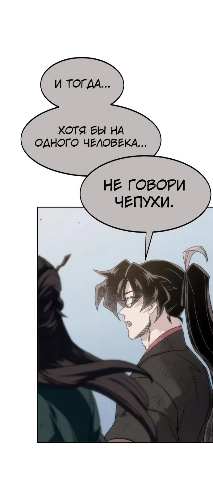 Read Возвращение Хуашань RU Manga Online