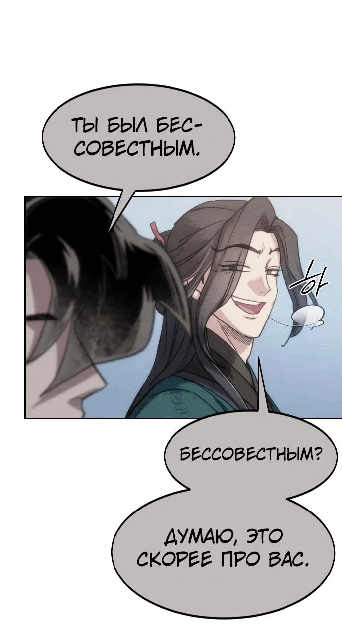 Read Возвращение Хуашань RU Manga Online