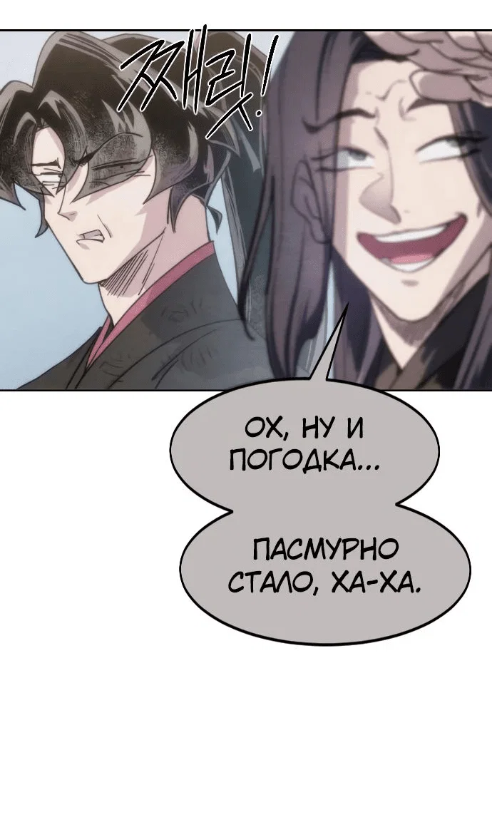 Read Возвращение Хуашань RU Manga Online