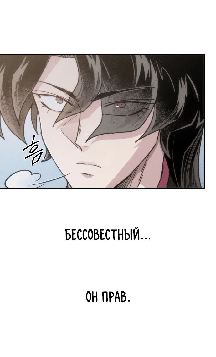 Read Возвращение Хуашань RU Manga Online