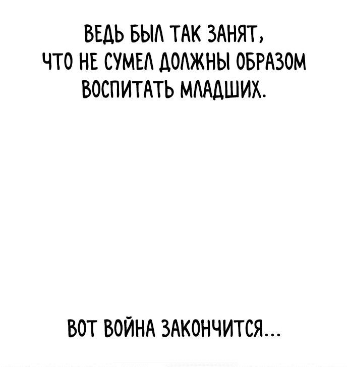 Read Возвращение Хуашань RU Manga Online