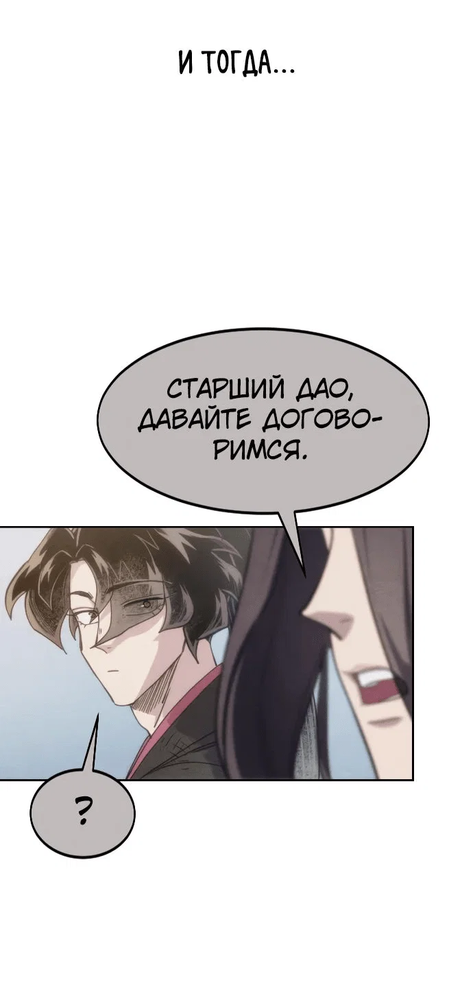 Read Возвращение Хуашань RU Manga Online