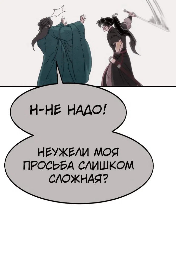 Read Возвращение Хуашань RU Manga Online
