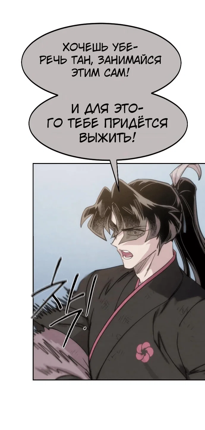 Read Возвращение Хуашань RU Manga Online