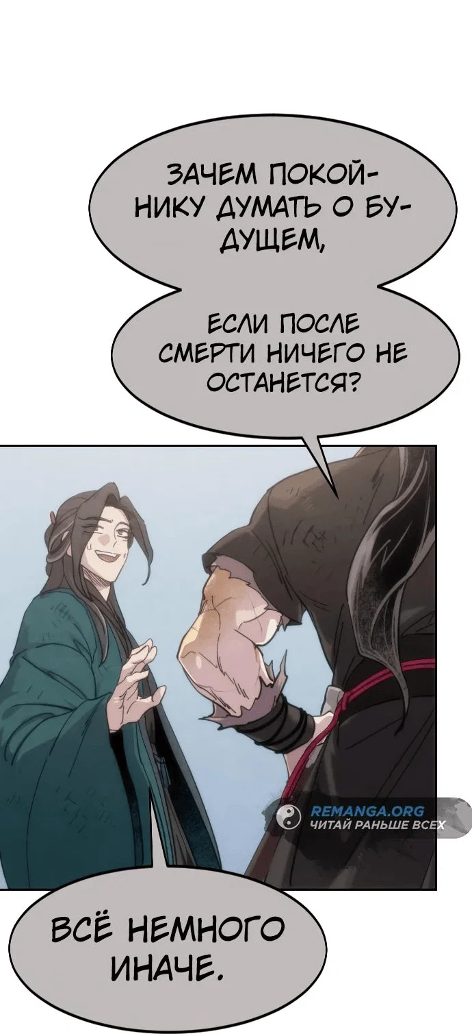 Read Возвращение Хуашань RU Manga Online